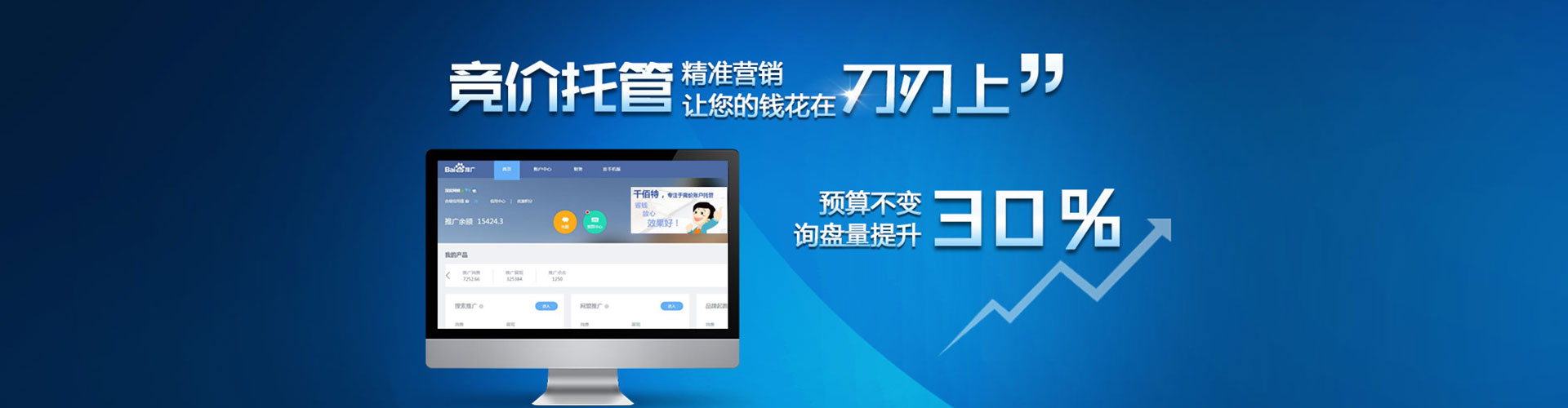 托克托百度充值高返点